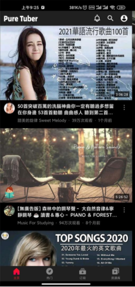 油管去广告