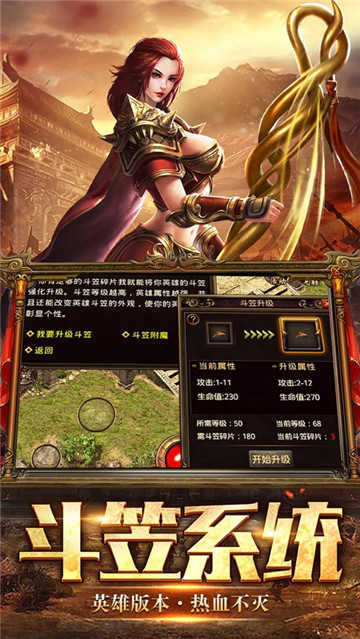 斗神无双（0氪送真充）