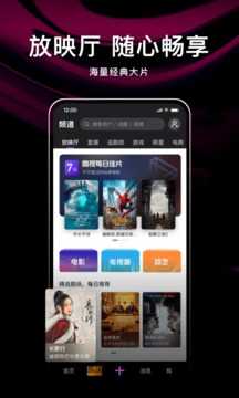 微视app下载安装