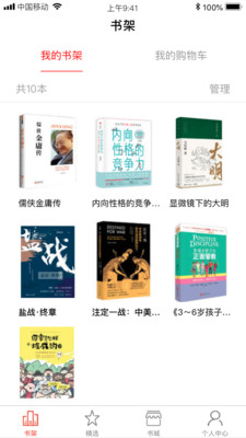 圈圈读书