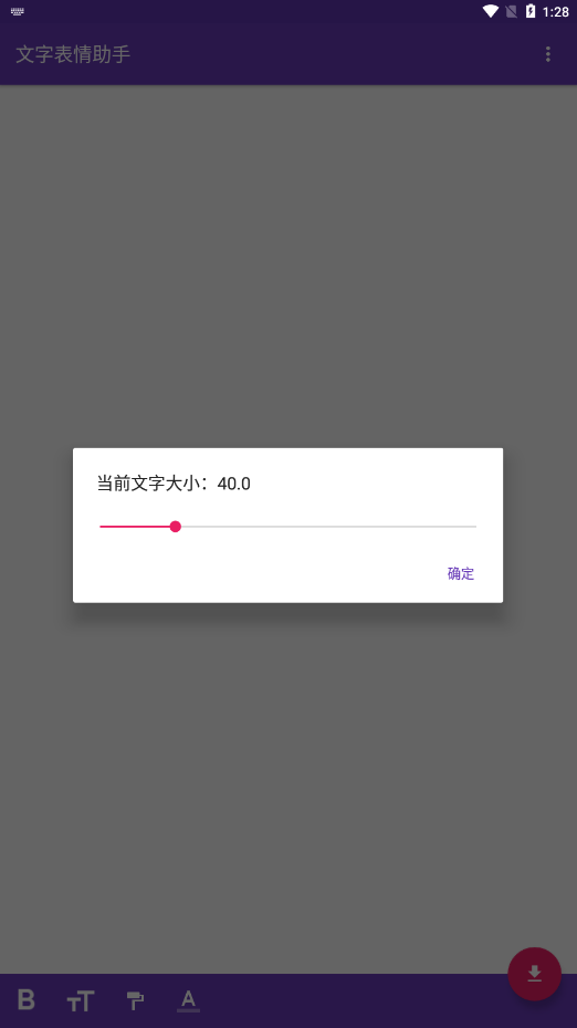 文字表情生成助手(文字表情助手)