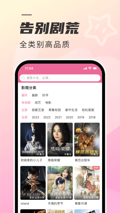 韩影TV