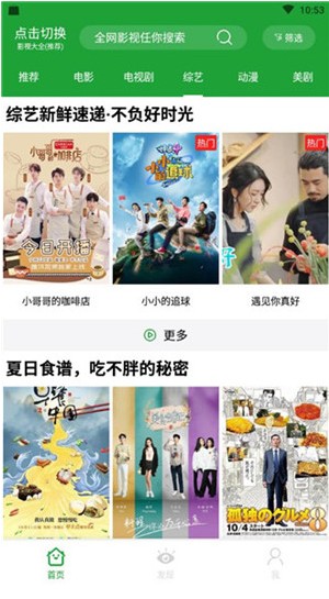 菠萝影视下载新版app