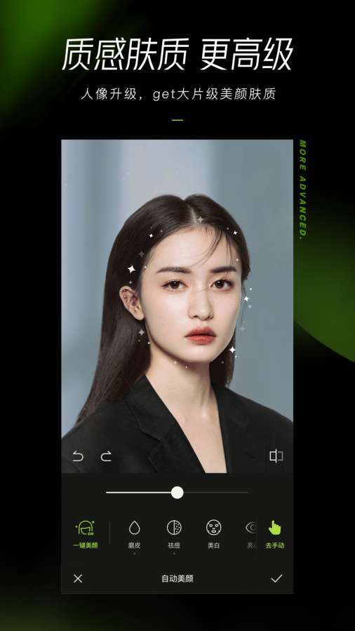 2022醒图最新版