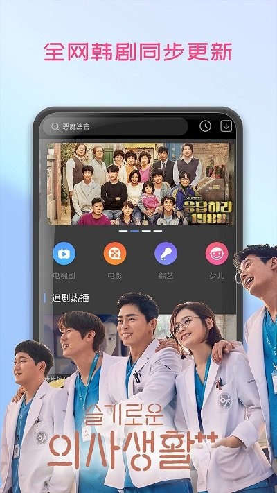 韩剧播放器