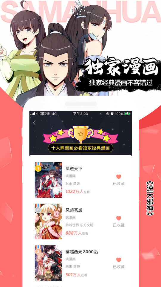 快看乐神漫画
