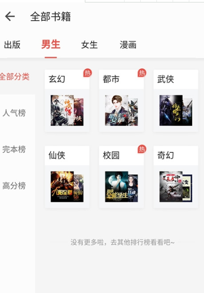 速看免费小说app正版