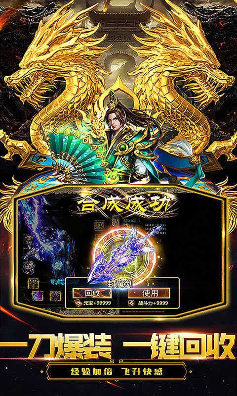 魔龙战记新版爆钻石