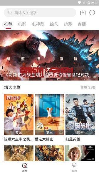 饭团影院app最新版
