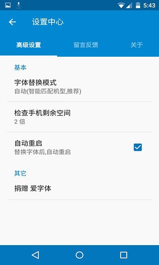 爱字体(iFont)app下载安装