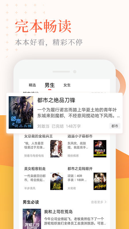 小说亭app下载