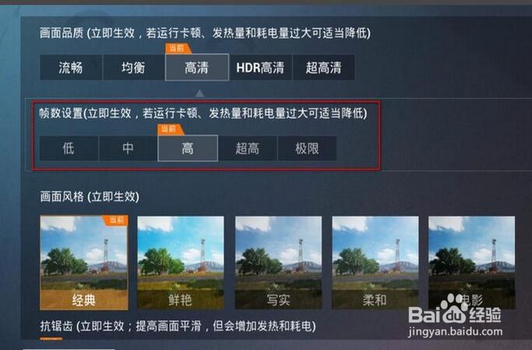 和平精英画质修改器120帧率