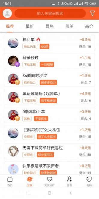 嘀嗒星球app