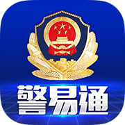 警易通(SCPS)