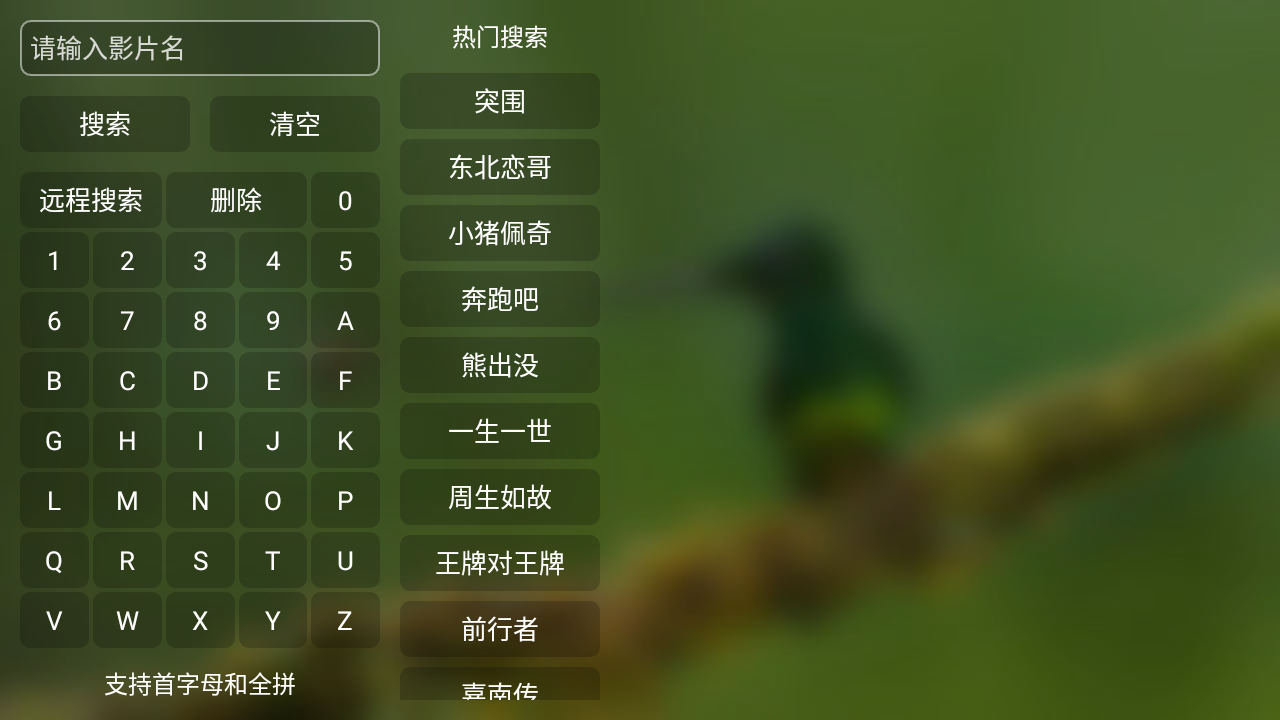 猫影视TV2.0.6