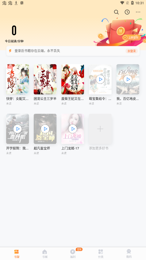速看免费小说赚钱