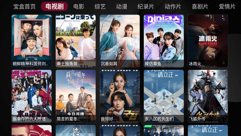 月光宝盒Pro图片5