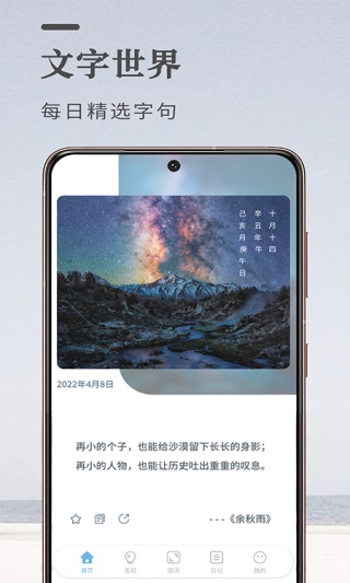 文案狗app官网版
