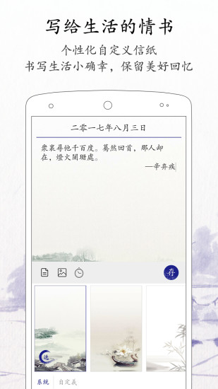 每日记手机版