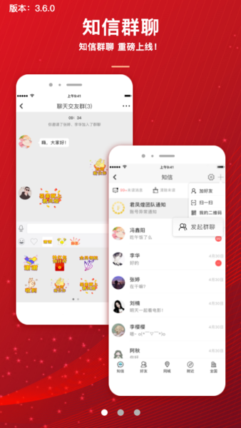 君凤煌app