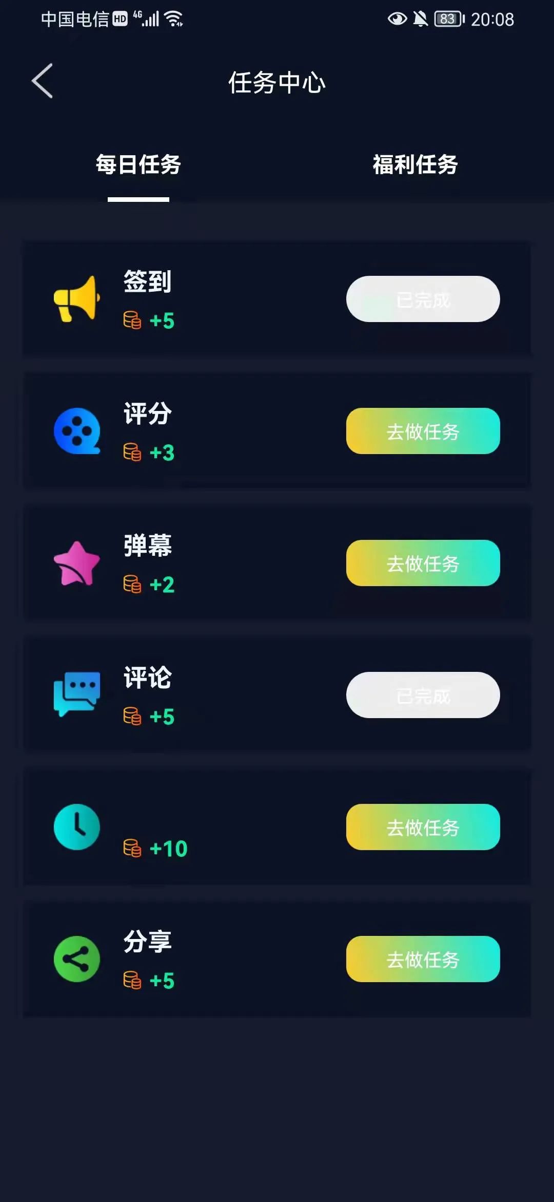 饭后电影会员版