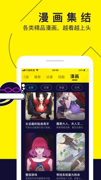 水母动漫官网版
