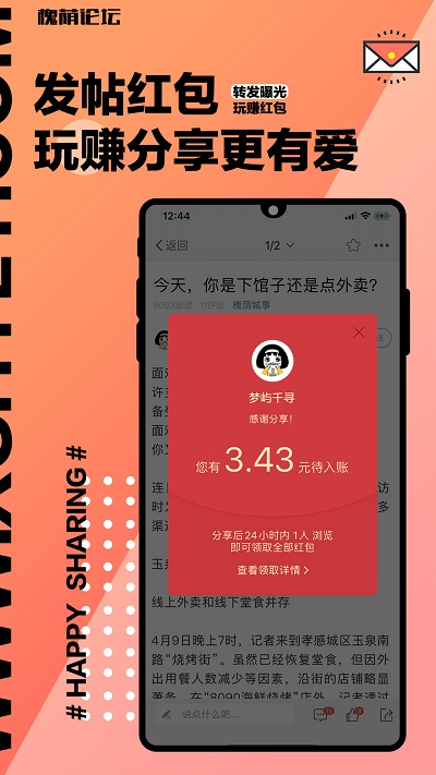 槐荫论坛