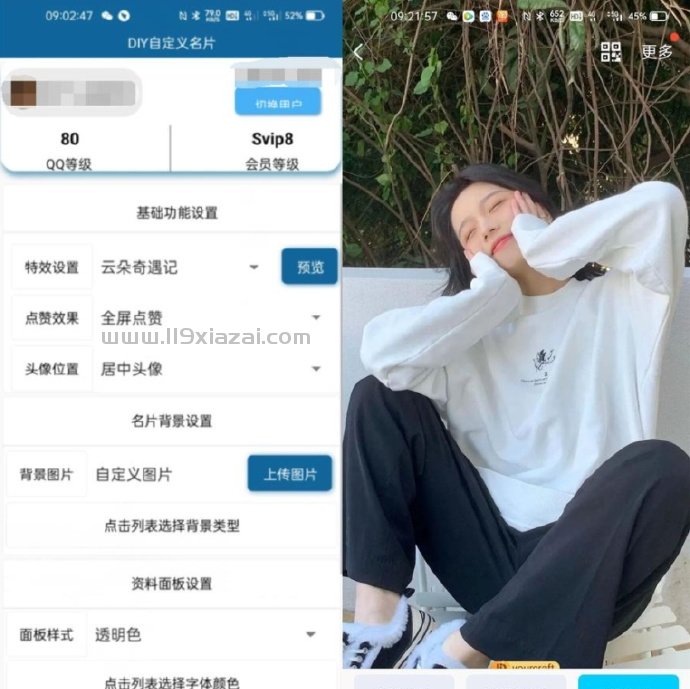 DIY自定义名片jk代码