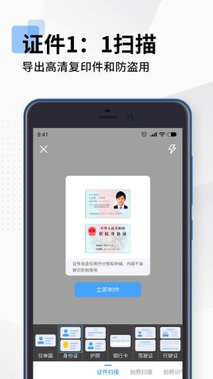 全能扫描pdf