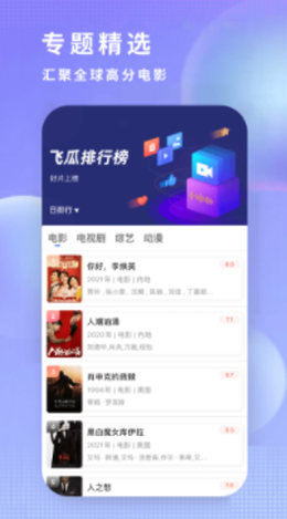飞快影视app官方下载