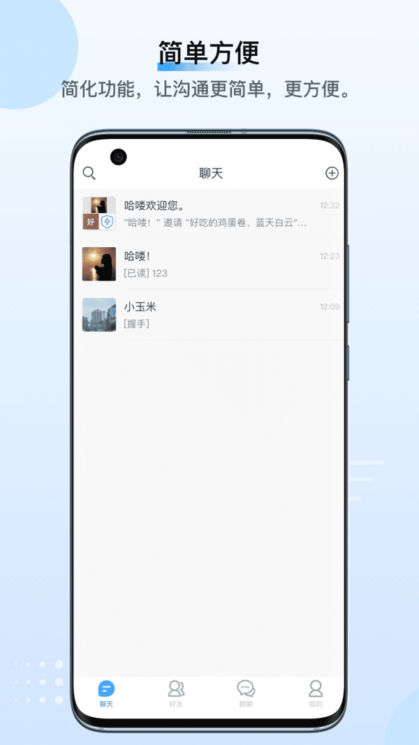 哈喽极速版