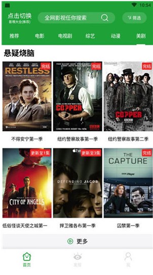 菠萝影视下载新版app