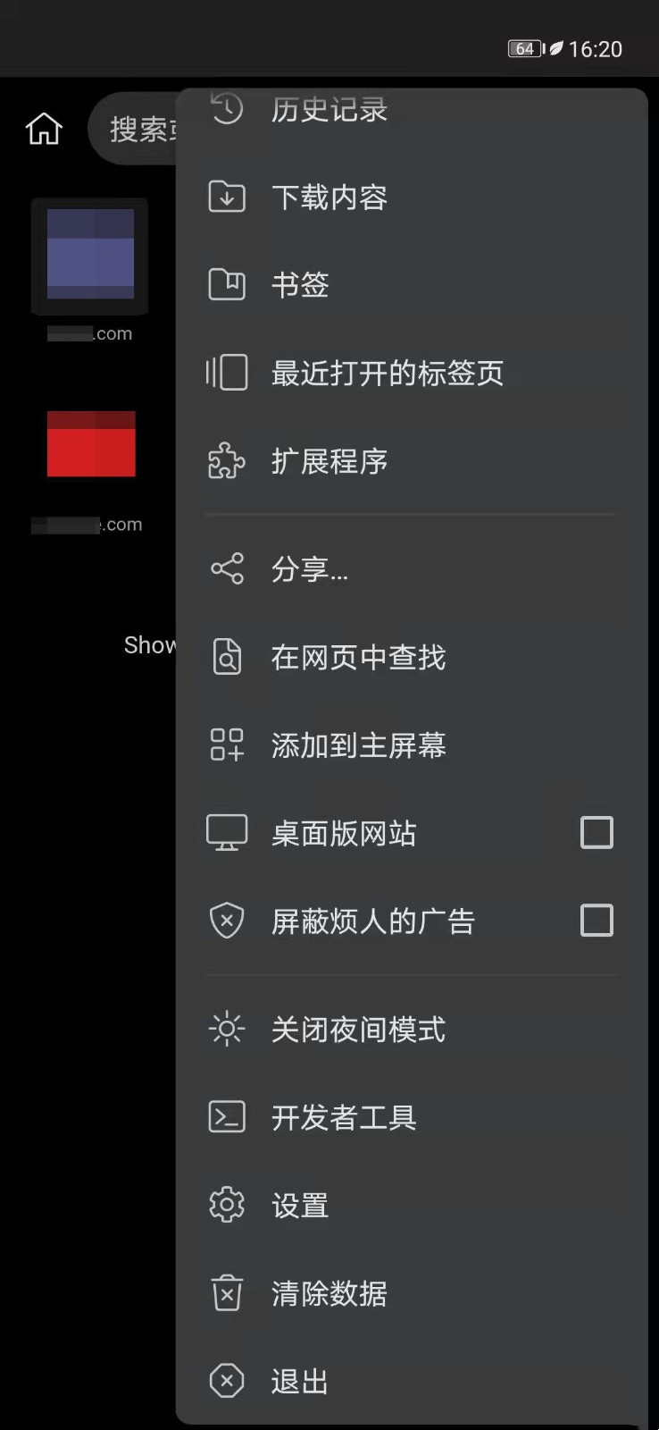 kiwi browser浏览器