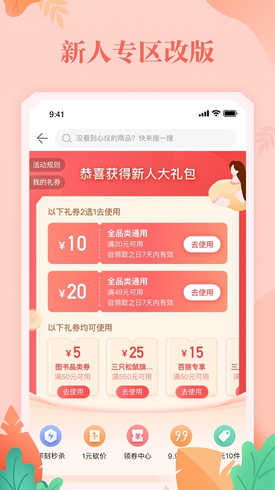 当当网ios版