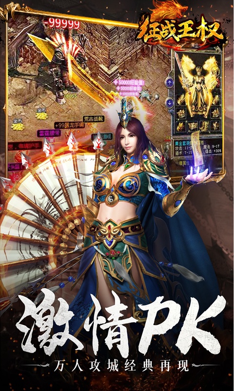 征战王权私服定制