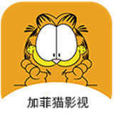 加菲猫影视下载安装最新版