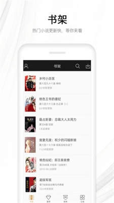 流行小说城