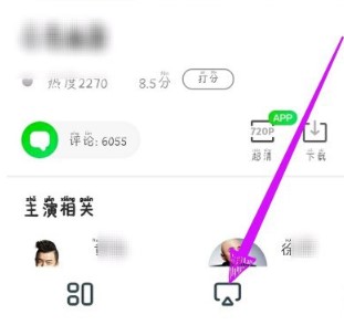 投屏操作界面