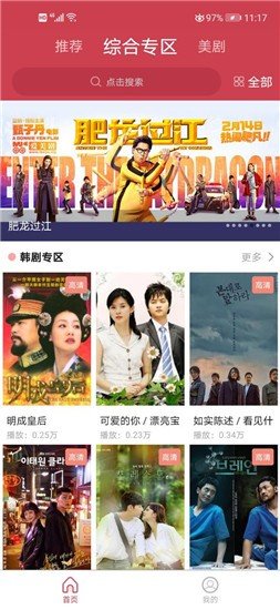 爱美剧官方版