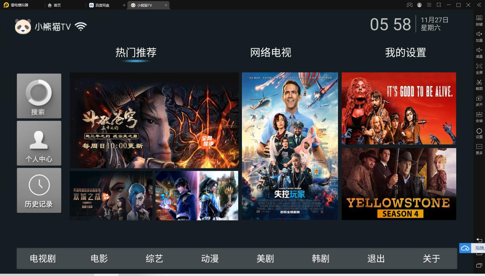 小熊猫t