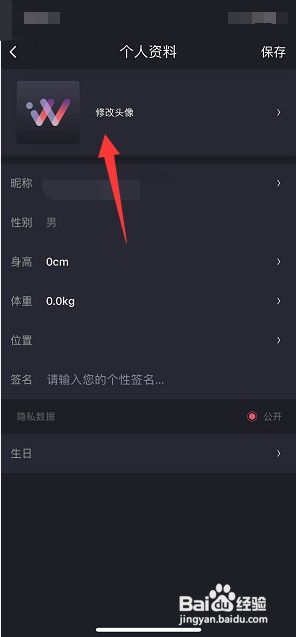 will go如何更换账号头像