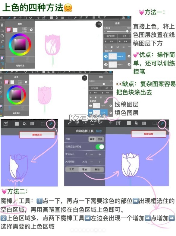 medibangpaint v27.7 手机版