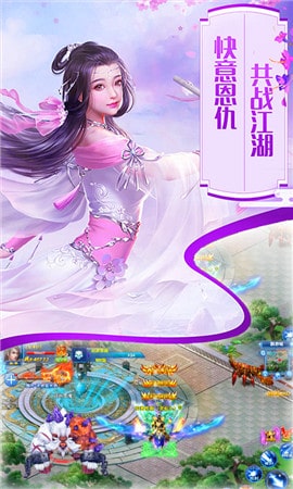 三寸人界之仙宫手游