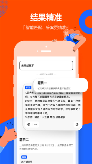 学小易app搜题下载