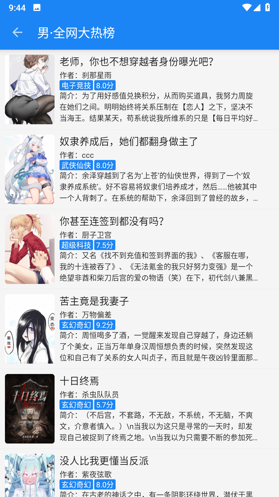 海豚阅读书源版