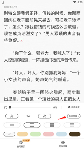 选择系统字体