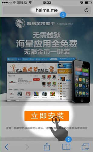 海马苹果助手(海马玩)红色版本