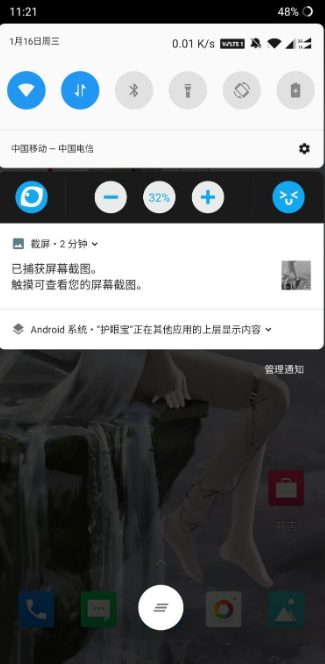 截图