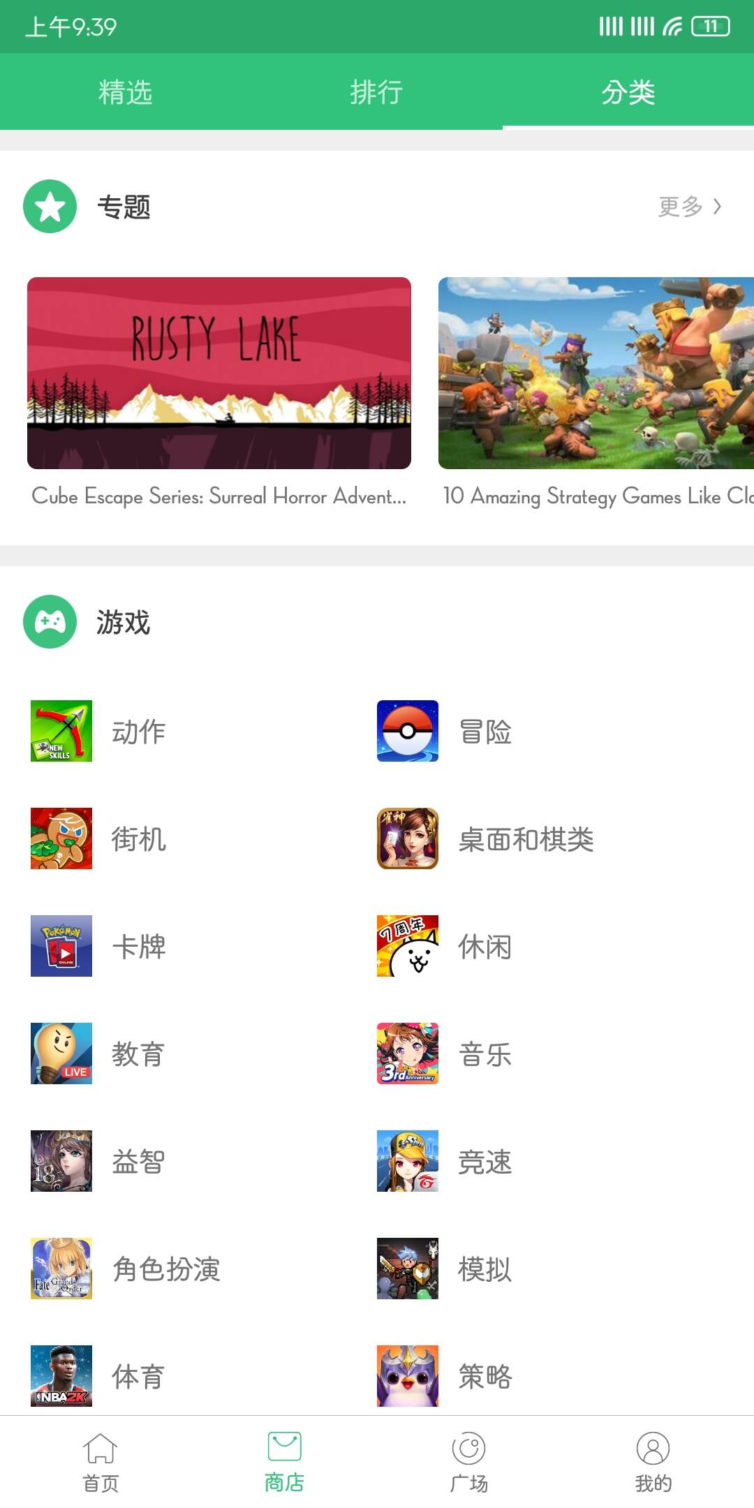 apk pure中文版
