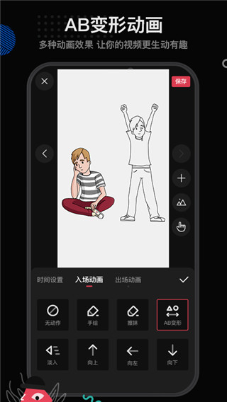 美绘手绘视频动画